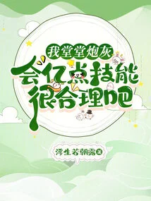 I'm a Cannon Fodder, and it Makes Sense to Know 100 Million Points of Skills, Right?