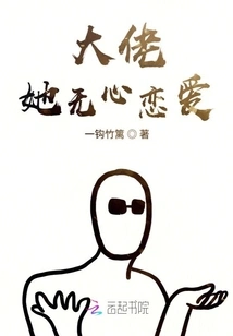 Boss, She Has No Intention of Falling in Love