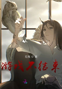 The Game is Not Over