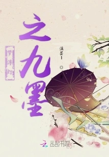 Dream Floating Lamp Nine Ink