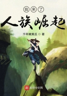 Here I Come, Rise of the Human Race