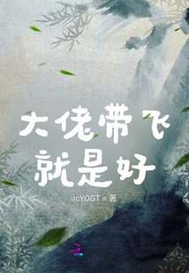 It's Good If the Boss Takes You Flying