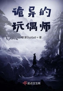 The Weird Doll Maker