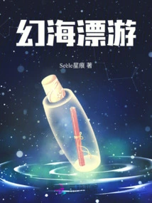 Fantasy Sea Drifting