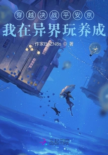 Time Travel and Decisive Battle in Heianjing: I Grew up Playing in Another World