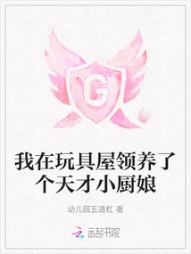 I Adopted a Genius Little Cook in the Dollhouse