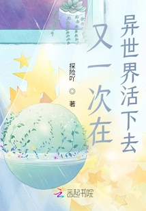 Live in Another World Again