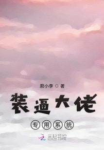 A Dedicated System for Pretending to Be a Boss