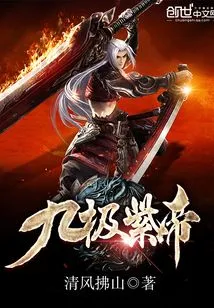 Jiuji Purple Emperor