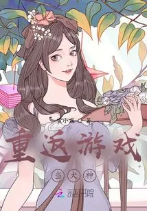 Return to the Game and Become a Master