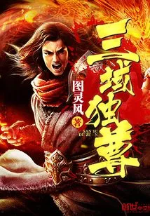 Three Domains Dominate