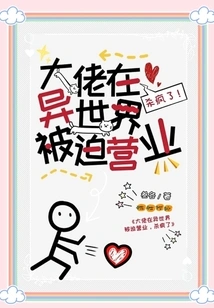 The Boss Was Forced to Start a Business in Another World and Went Crazy!