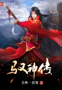 Legend of Yu Shen