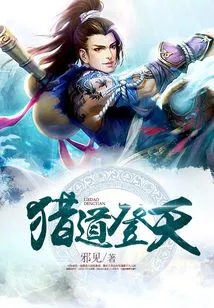 Hunting the Road to the Sky