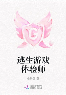 Escape Game Experiencer