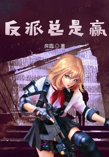 The Villain Always Wins