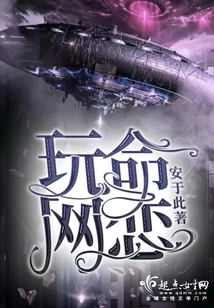 Life-threatening Online Dating