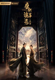 Strange Stories from the Tang Dynasty (original Film and Television Work of the Same Name)