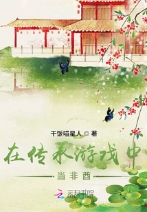 Be a Non-chief in the Inheritance Game