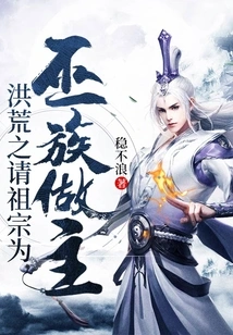 In the Prehistoric Times, the Ancestors Were Asked to Make the Decision for the Wu Clan