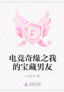 E-sports Romance: My Treasure Boyfriend