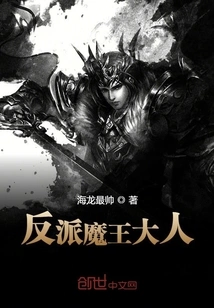 Villain Lord Demon King