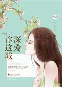 I Love Your City Deeply