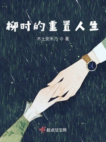 Liu Shi's Life Reset