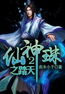 Immortal God Pearl 2: Step into the Sky