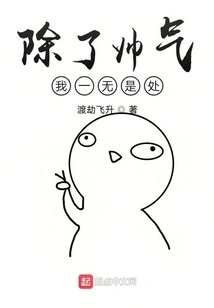 I'm Nothing but Handsome