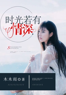 If Time is Affectionate