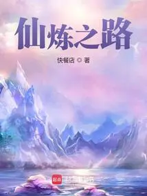 The Road to Immortality