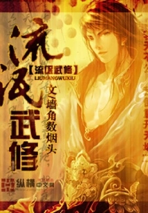 Rogue Martial Artist