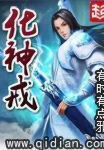 Ring of Transformation