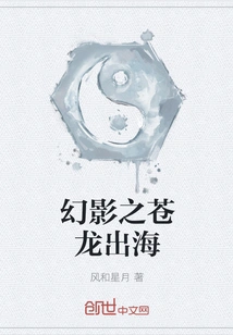 Phantom of the Blue Dragon Goes to the Sea