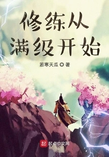 Practice Starts from Full Level