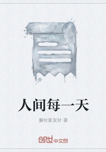 Every Day in the World