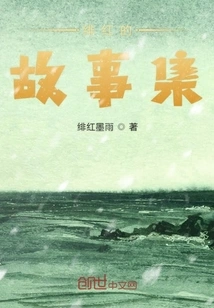 Crimson Story Collection