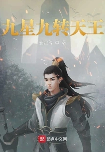 Nine Stars Cultivation