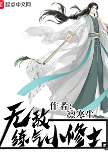 Invincible Qi Practicing Little Monk