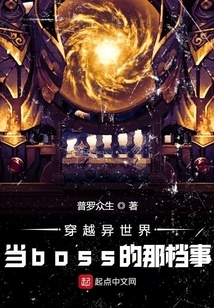 That Thing About Traveling to Another World and Becoming a Boss