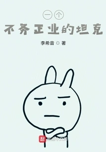 A Tank That is Not Doing Its Job Properly