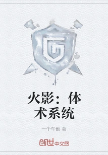 Naruto: Taijutsu System