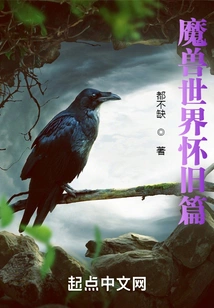 World of Warcraft Nostalgia