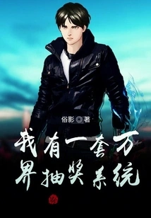 I Have a Lottery System for All Realms