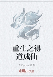 Rebirth and Attainment of Immortality