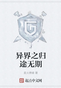 The Journey Back to Another World is Indefinite