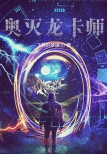 Arcane Dragon Slayer Card Master