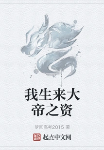 I Was Born with the Qualities of a Great Emperor