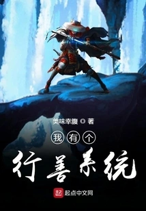 I Have a Good System